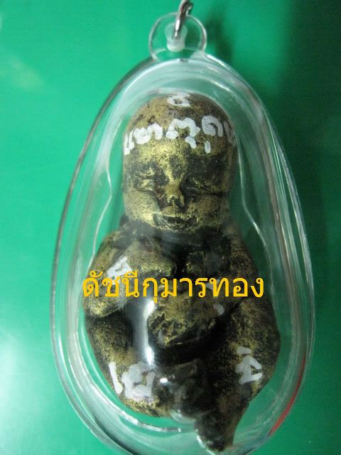 กุมารทอง หลวงตาเณร
